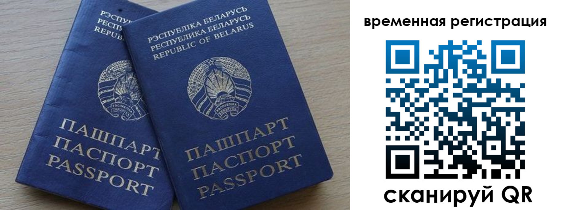 прописка для работы в Астраханской области