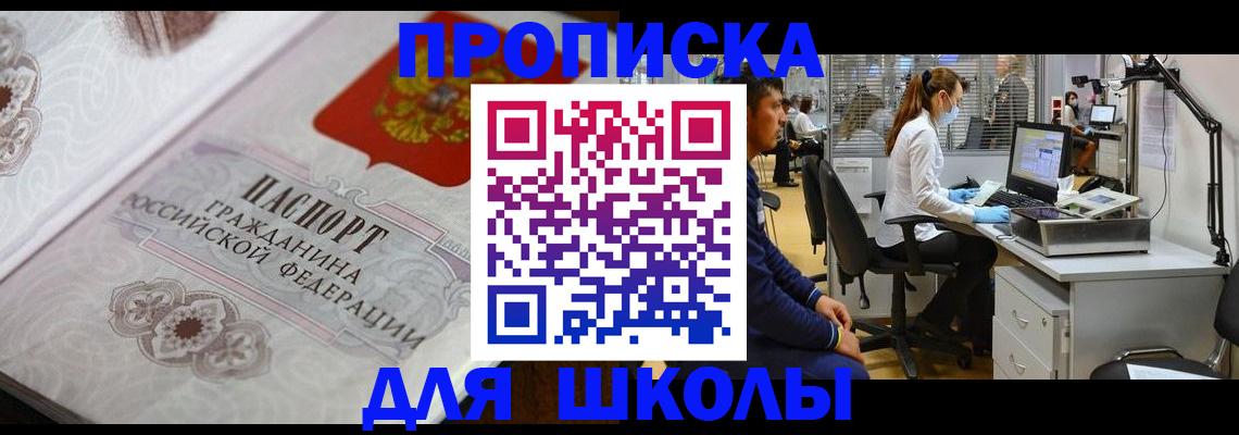 временная регистрация адрес в Астраханской области