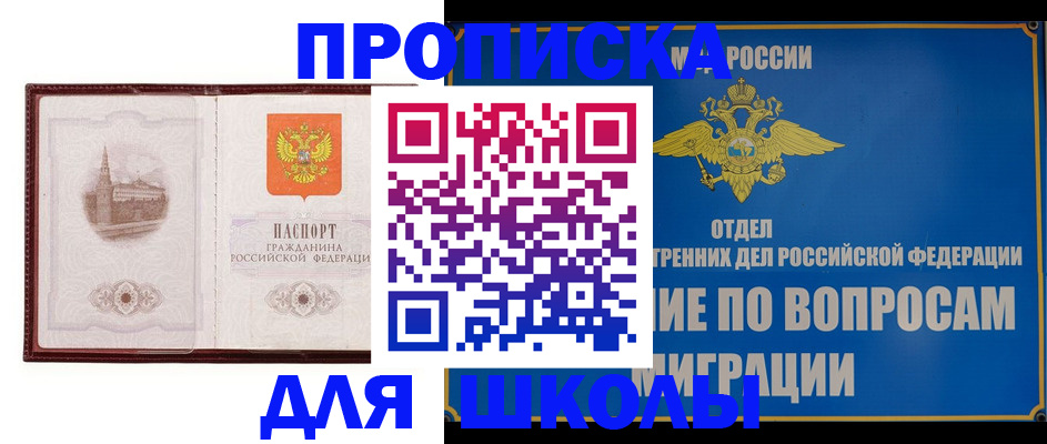 регистрация в Астраханской области